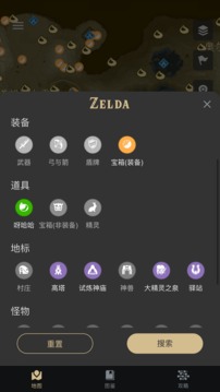 zad塞尔达助手截图2