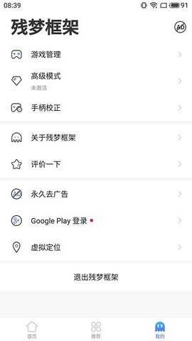 残梦框架六十四位截图1