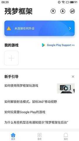 残梦框架7.0防闪截图2