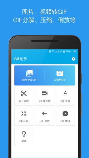 gif助手3.9.11最新版3