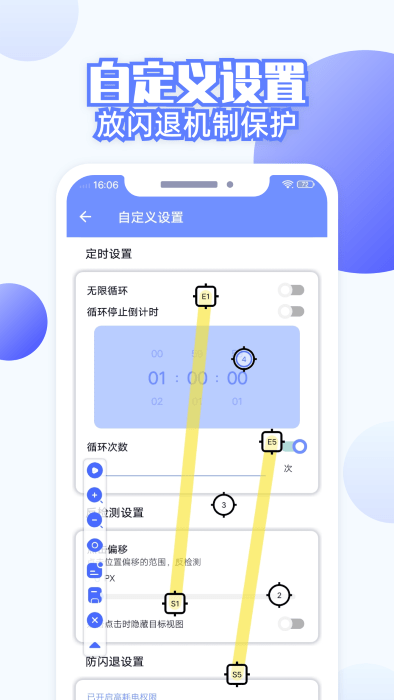 连点器全能王截图1