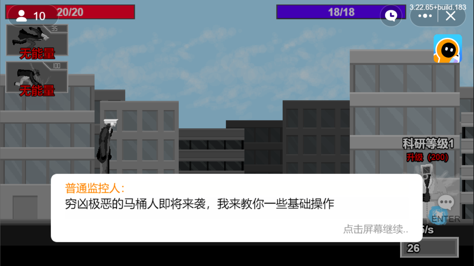 马桶人逆袭内置mod菜单版