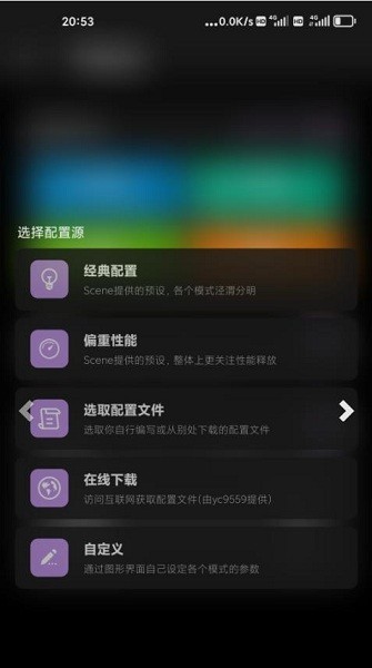 scene工具箱3.4.0截图3