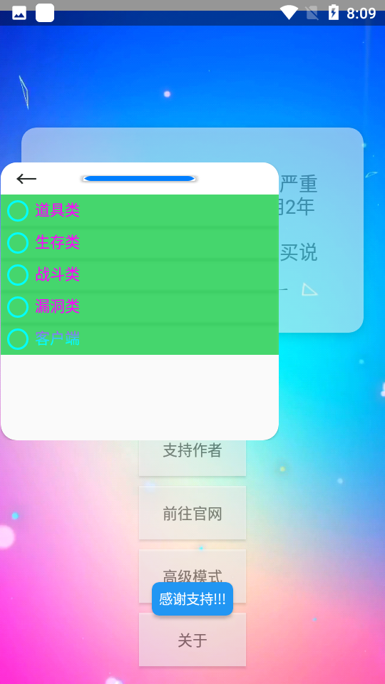 xe炸图辅助器框架截图1