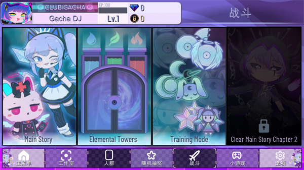 Gacha Lavender4