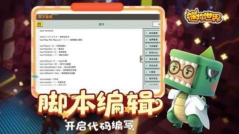 迷你世界0.45.0老版本截图1