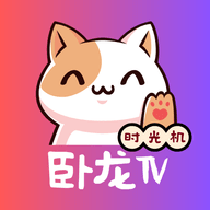 卧龙tv电视版