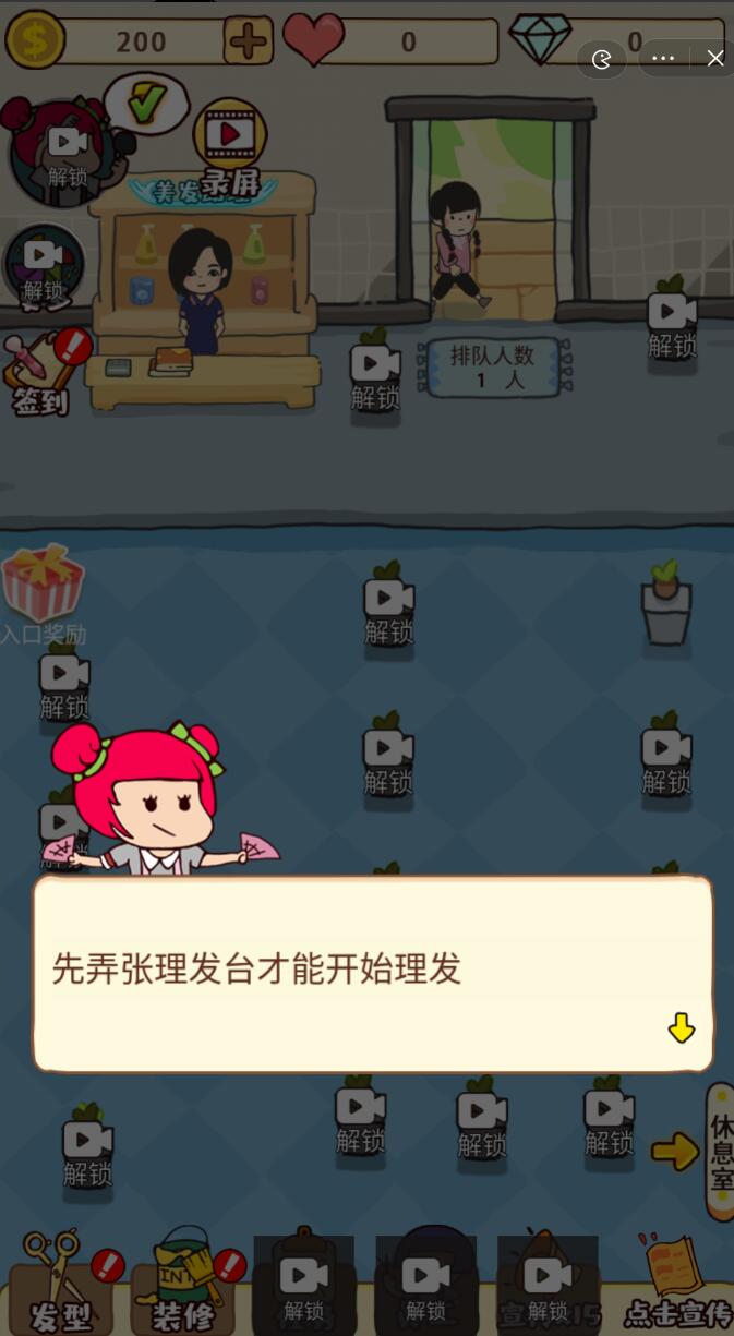 仙女整容院截图1