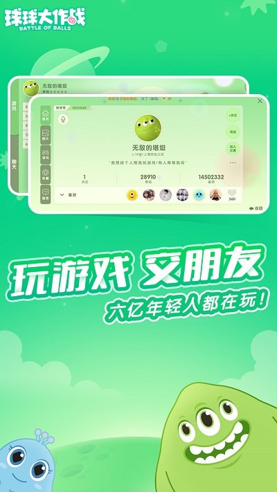 球球大作战全皮肤美化包截图4