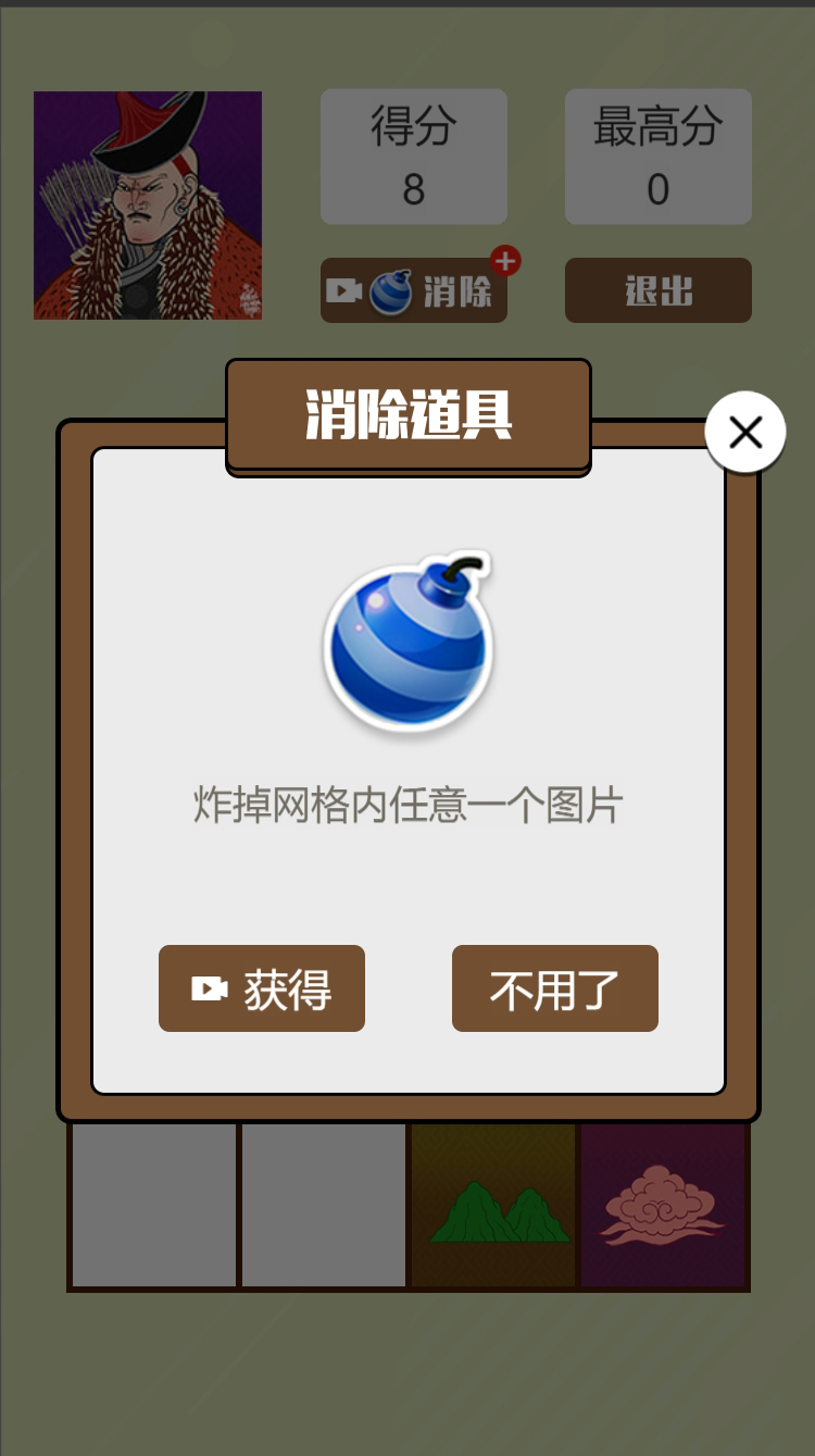 合成王中王截图2