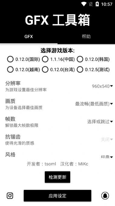 gfx工具箱pubg国际服无广告