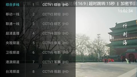 大视界tv免密码版2