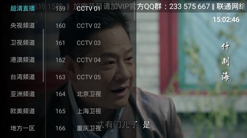 大视界tv免密码版1