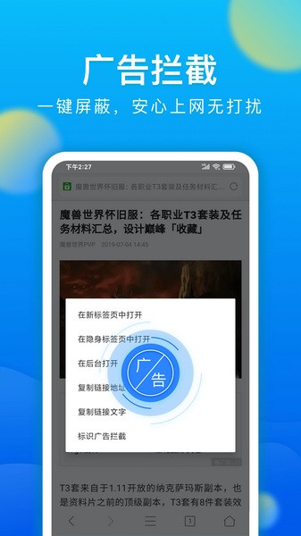 微米浏览器旧版本截图1