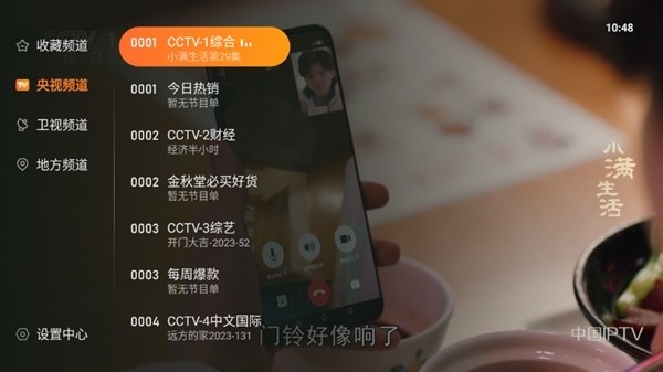 飞沙TV图片6