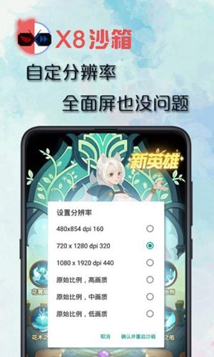 x8沙箱变速连点截图1