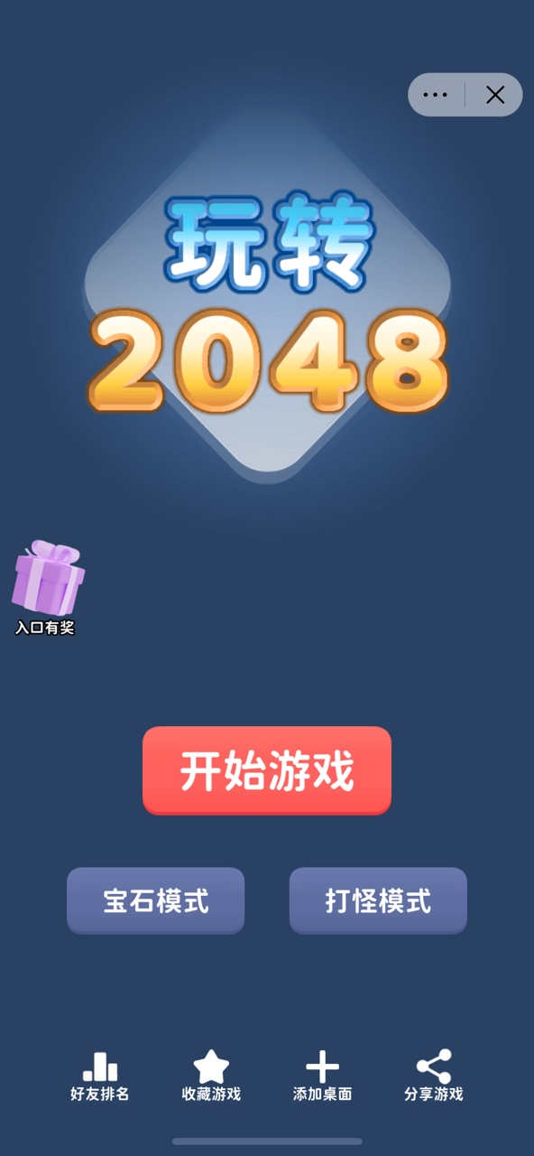 玩转20481