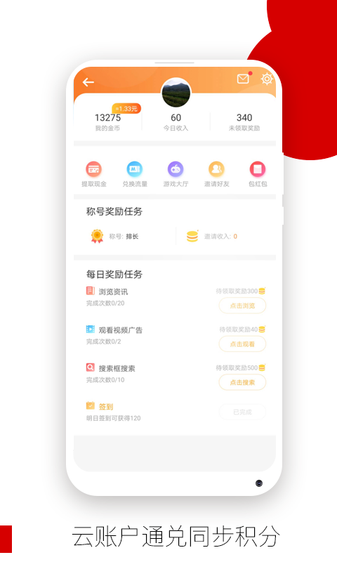 Opera浏览器中文版截图2