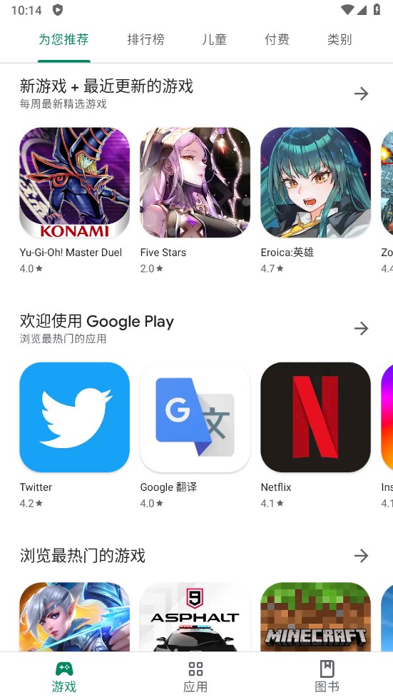 googleplay服务框架截图2