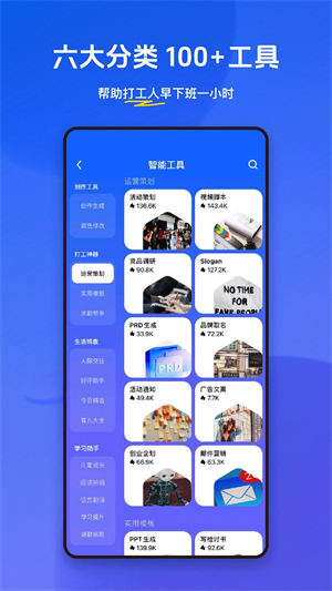 悟空搜索app官方版截图1