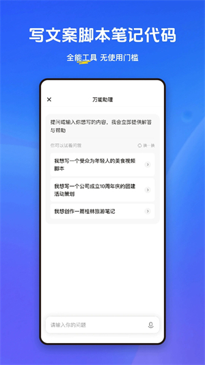 悟空搜索app官方版截图2