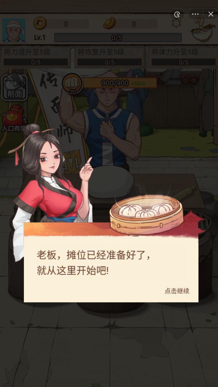 面点大师无广告