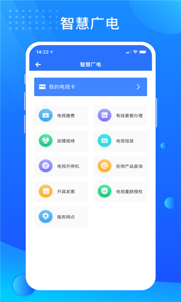 贵政通截图2