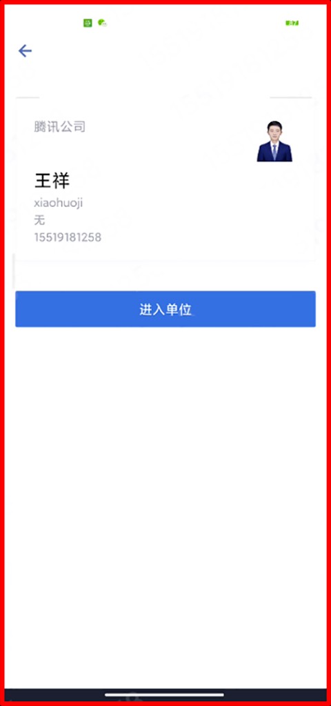 贵政通app使用教程