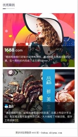 鹿班设计截图1