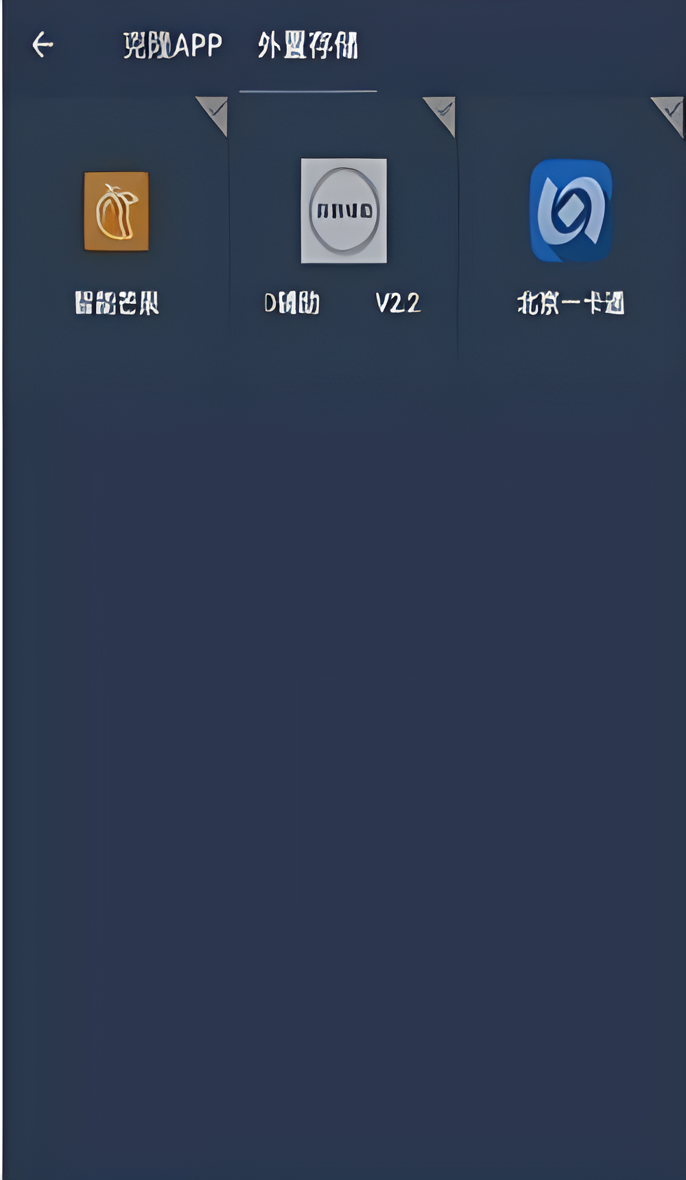 阿呆9.0防闪框架截图1