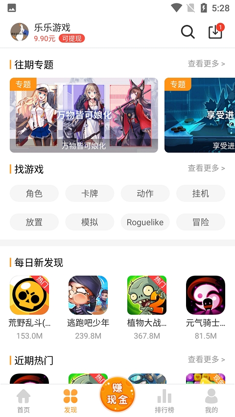 乐乐游戏盒免费版截图3