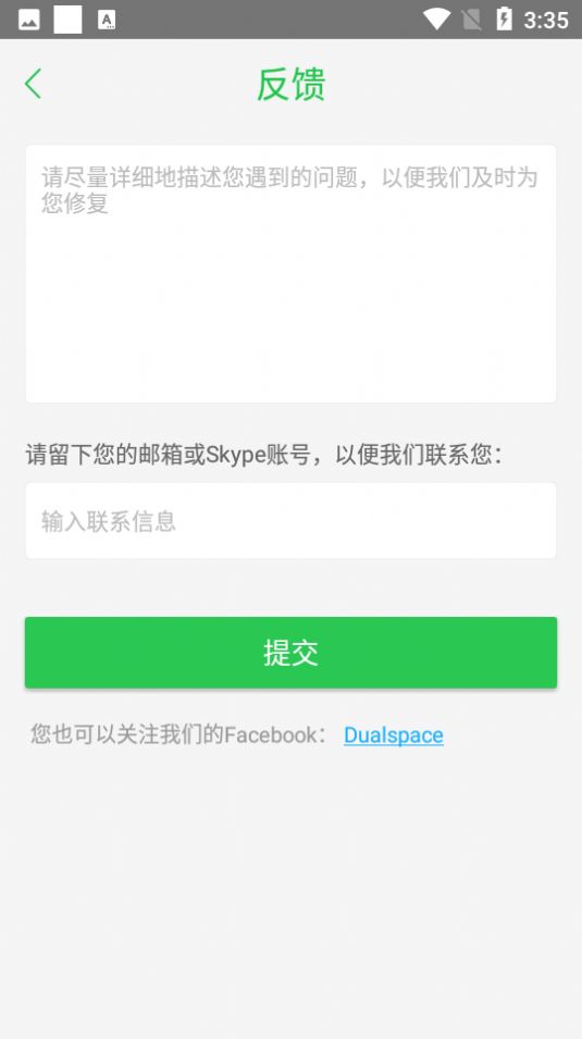 防闪框架免root截图1