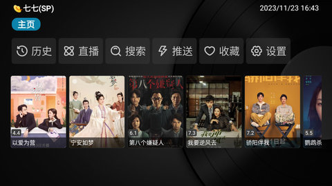 银河tv最新版截图1