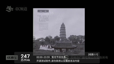 银河tv最新版3