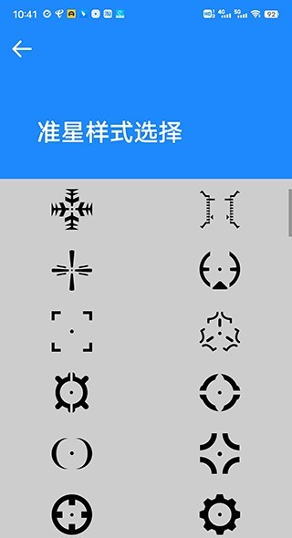 准星大师瞄准器pubg截图2