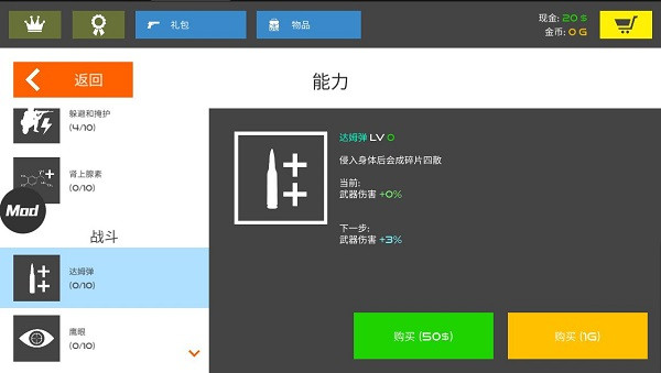 火柴人战争复仇打击无限金币版2