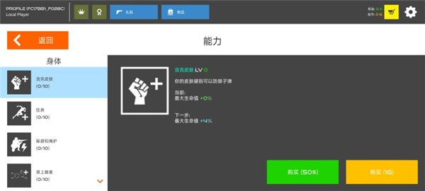 火柴人战争鲜血打击内置功能菜单版游戏攻略8