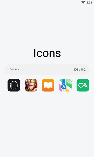 ios图标包安卓版2