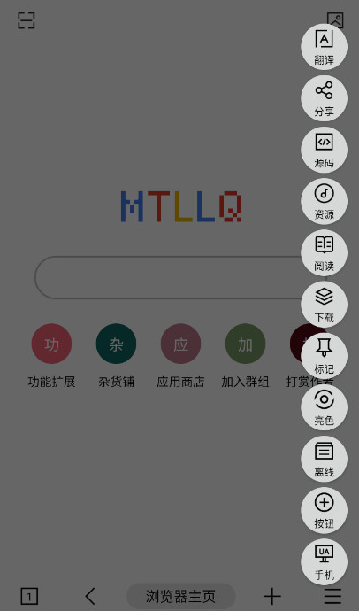 mt浏览器免费版截图3