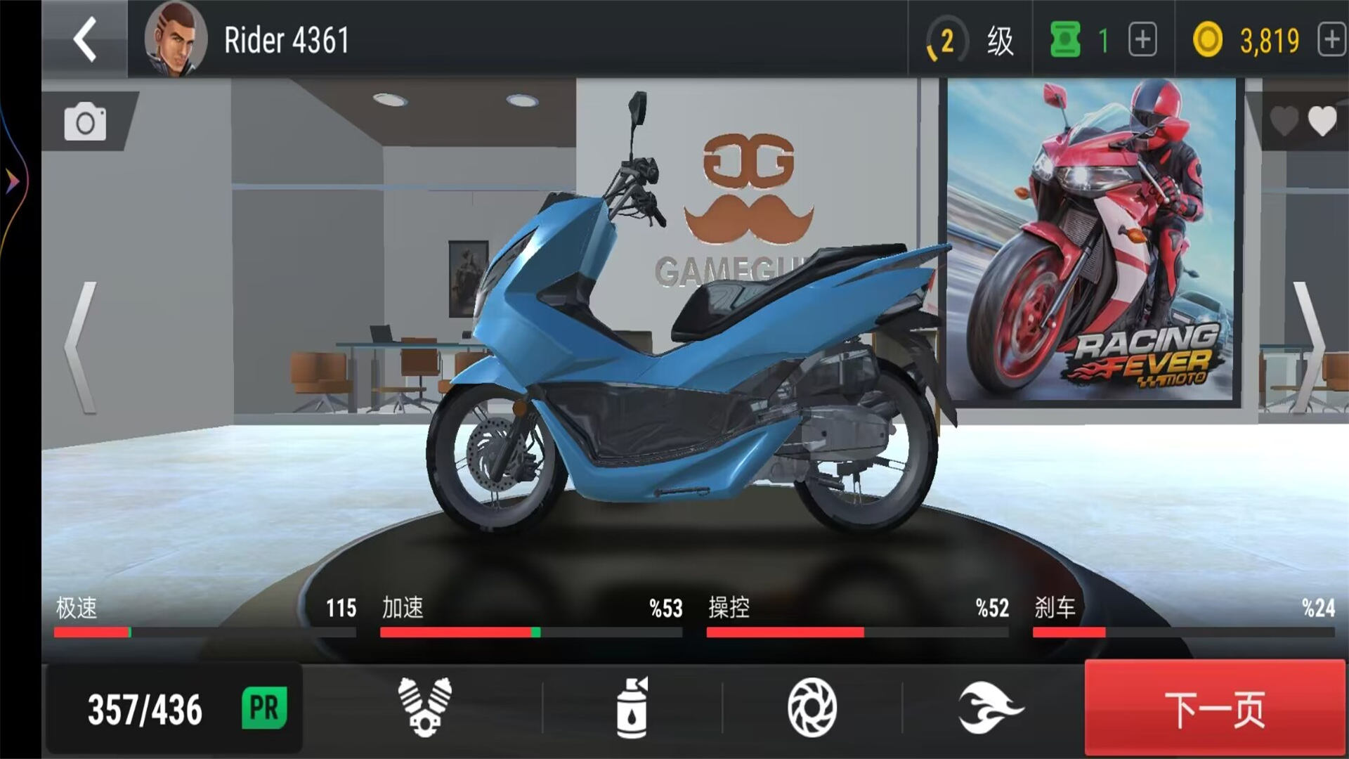 3D摩托车驾驶训练1