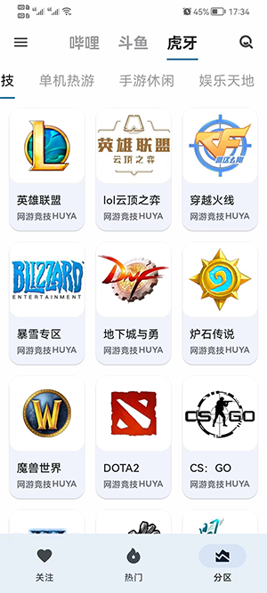 纯粹直播tv版截图1