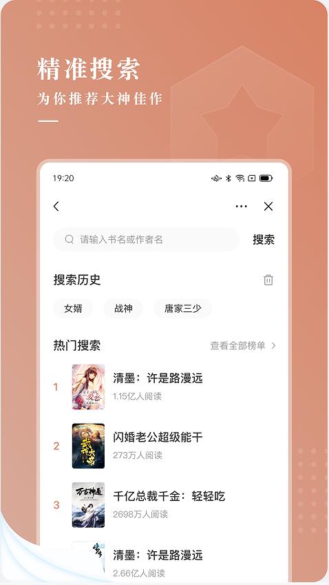 九满小说免费版截图1