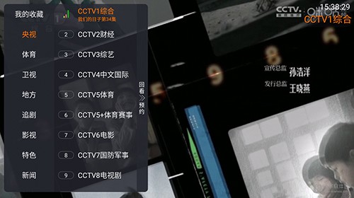 双鱼tv电视直播最新版本截图3