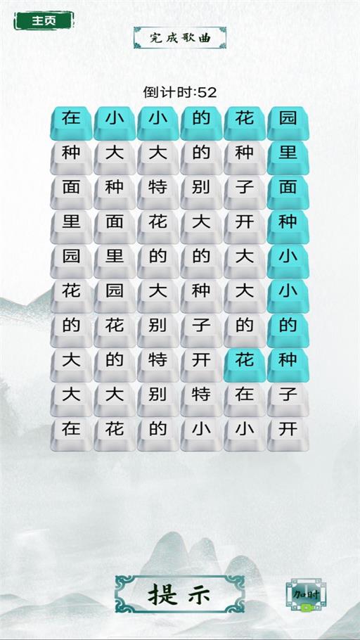 脑洞文字热梗截图3