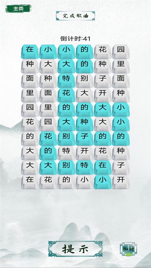 脑洞文字热梗截图2