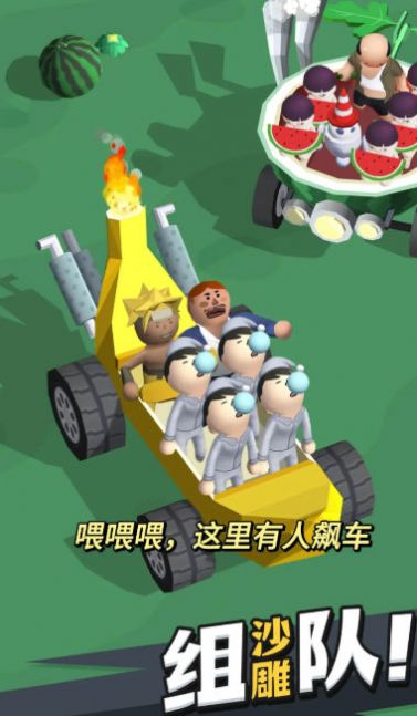 小土豆快上车3