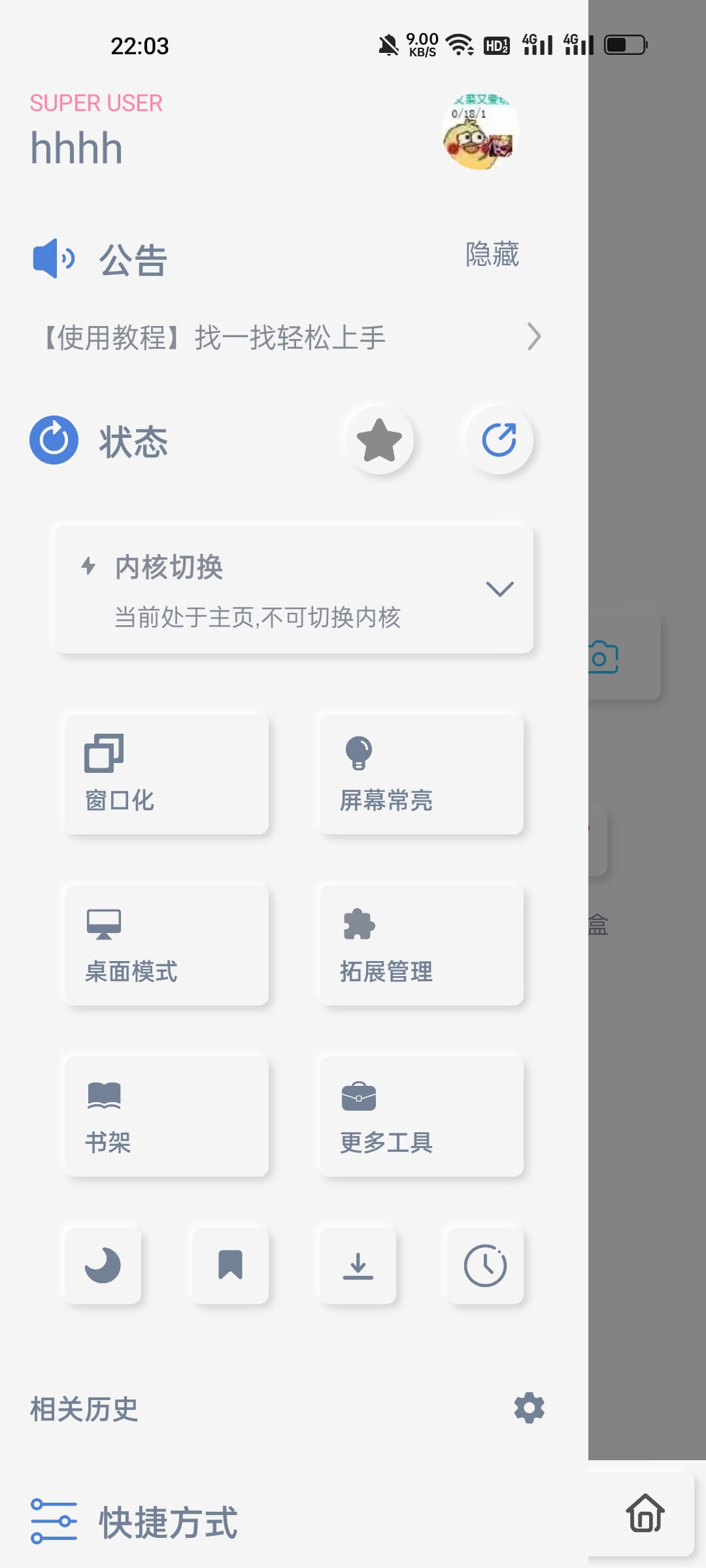 雨见浏览器老版本截图2