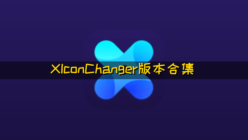 XIconChanger