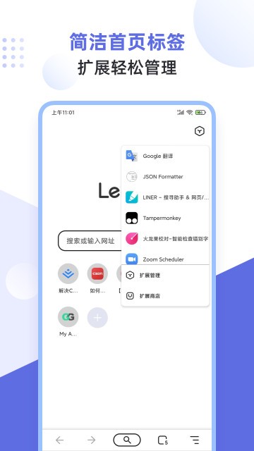 lemur浏览器官网版3