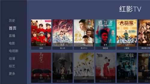 红影tv版盒子版